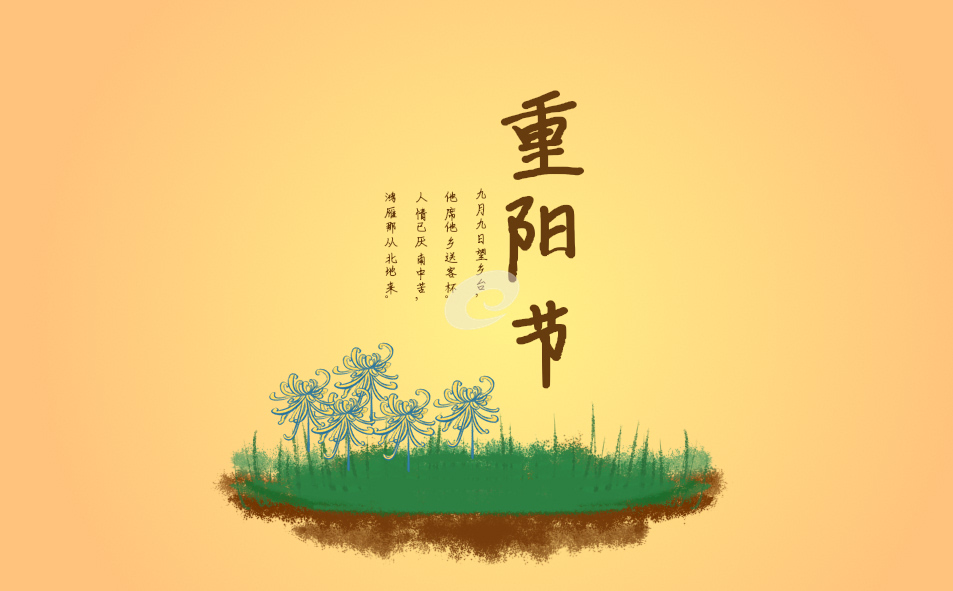 九九重阳节古诗（精选13首）