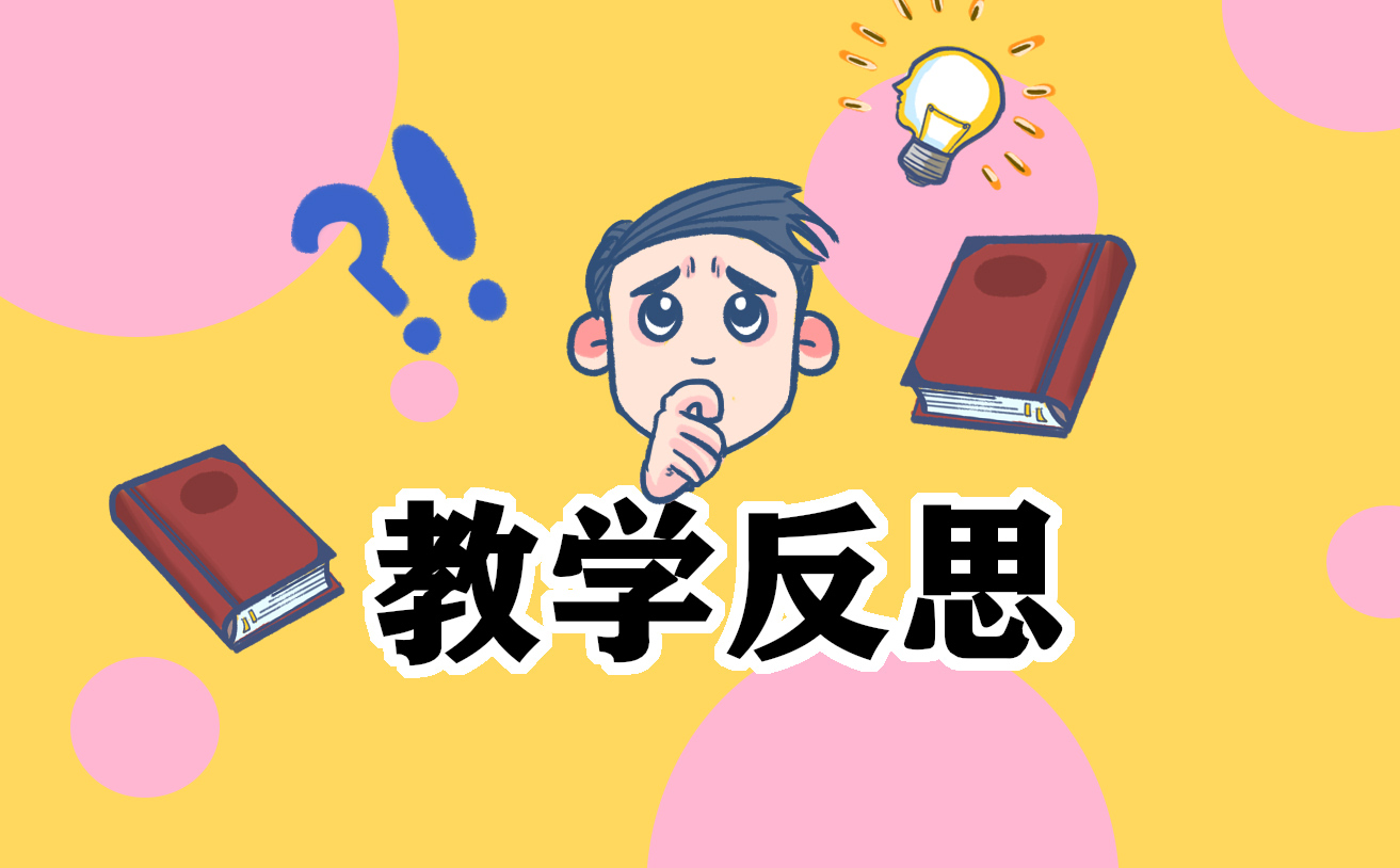 人教版四年级语文为中华崛起而读书教学设计