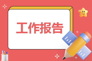 农村环境问题情况调研报告范本2023