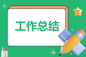 2023爱心募捐主题活动个人总结7篇