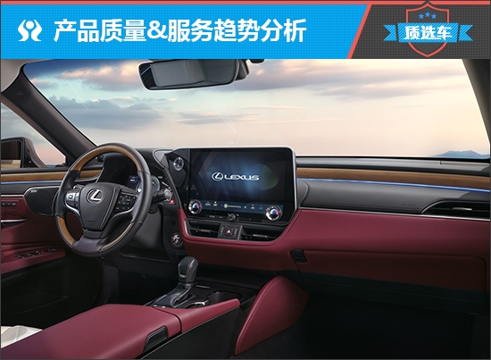 质选车:雷克萨斯ES打响豪华车保卫战