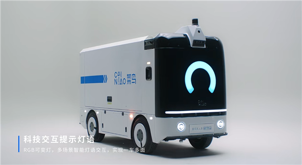 14.98万起!菜鸟发布GT Pro全新无人车:L4级自动驾驶 180km续航