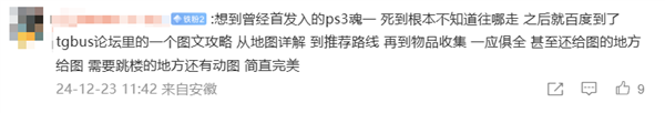 在中文互联网搜个攻略:比登天还难