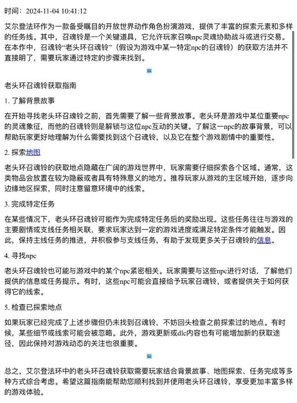在中文互联网搜个攻略:比登天还难