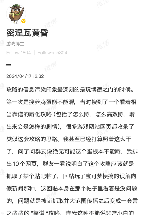 在中文互联网搜个攻略:比登天还难