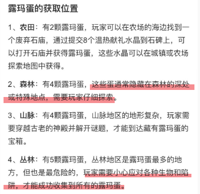 在中文互联网搜个攻略:比登天还难