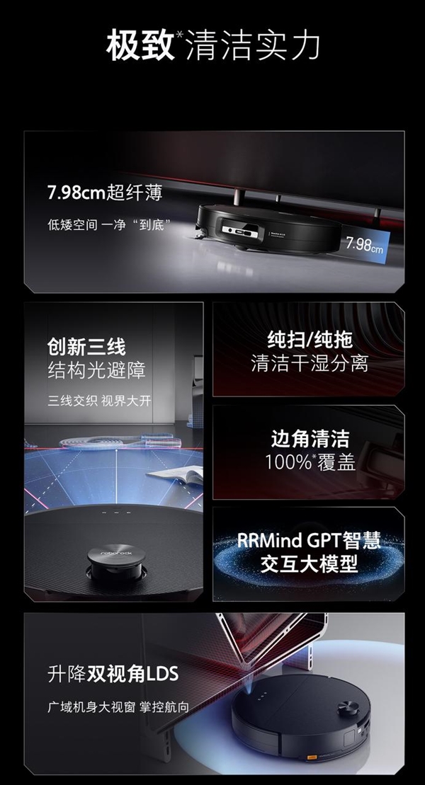 石头自清洁扫拖机器人产品G30发布:首创0缠系统与底盘升降