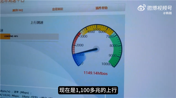 全中国最快家庭宽带!万兆光网实测:下行9500 上行1100