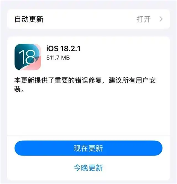 iOS 18.2.1上线:苹果客服建议所有用户更新系统