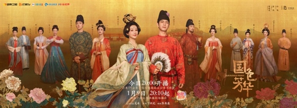 开年首部古装剧 《国色芳华》今日开播:杨紫、李现主演
