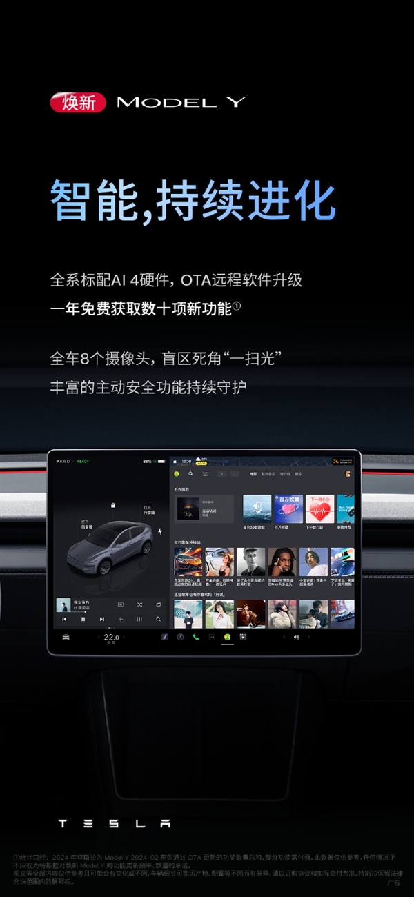 26.35万起!特斯拉焕新Model Y中国上市:详细升级一览 官方放话“尽管对比”