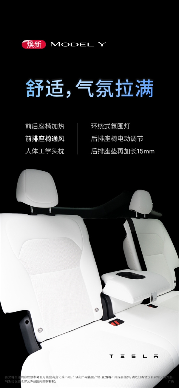26.35万起!特斯拉焕新Model Y中国上市:详细升级一览 官方放话“尽管对比”