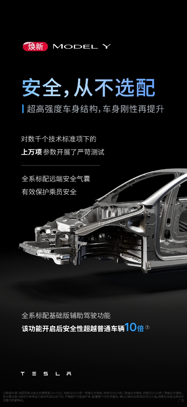 26.35万起!特斯拉焕新Model Y中国上市:详细升级一览 官方放话“尽管对比”