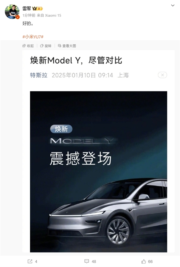 特斯拉焕新Model Y称尽管对比!雷军2字回应:好的