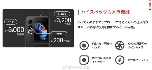 努比亚Flip 2小折叠进军日本:6.9英寸OLED屏+天玑7300X 国内上市指日可待