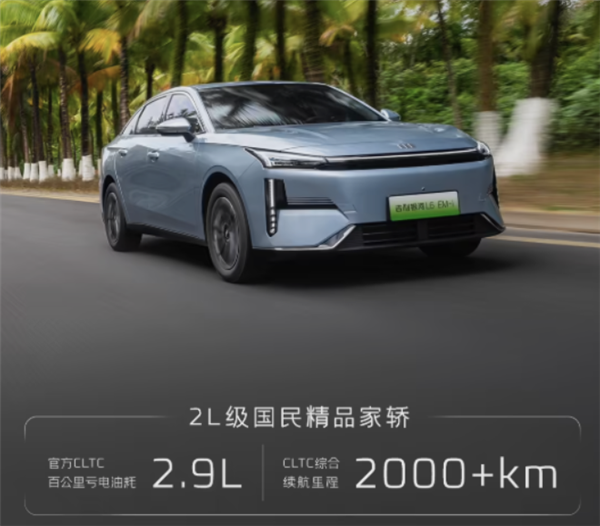 亏电油耗2.9L 续航破2000公里!吉利银河L6 EM-i预售:8.98万起
