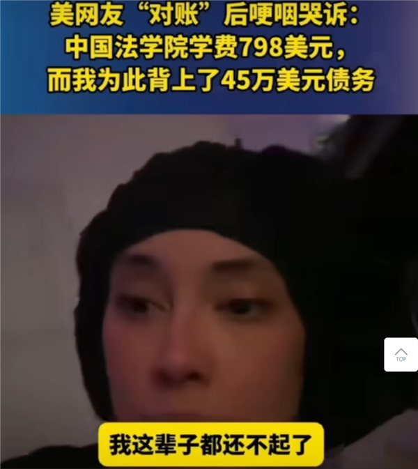 中美网友对账后有些人天塌了：美网友晒真实生活成本 还说美国好吗