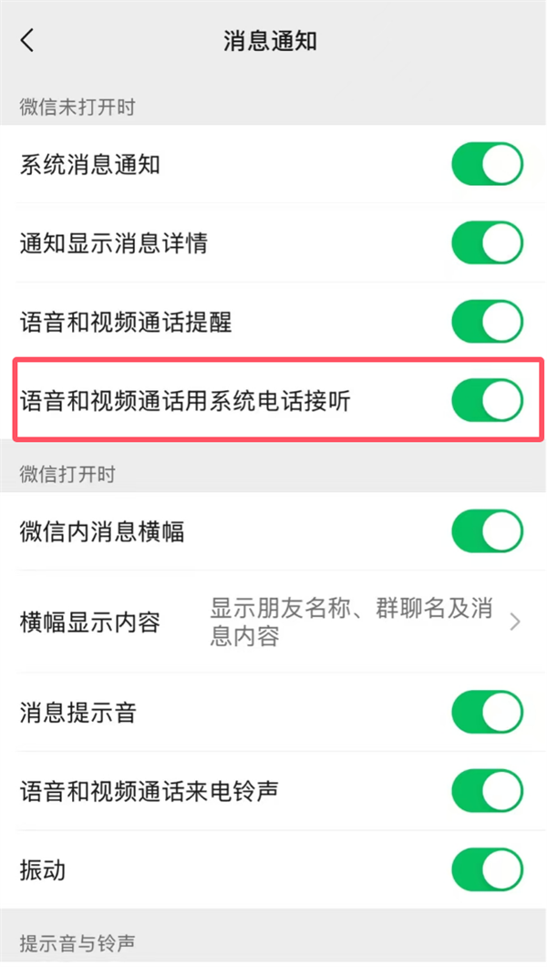 苦等7年果粉欢呼!微信Call?Kit功能意外回归:支持灵动岛显示