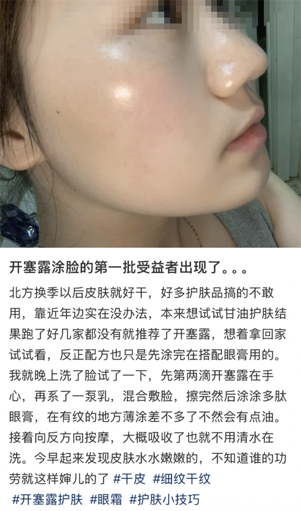 那些用开塞露涂脸的人:后来都怎么样了