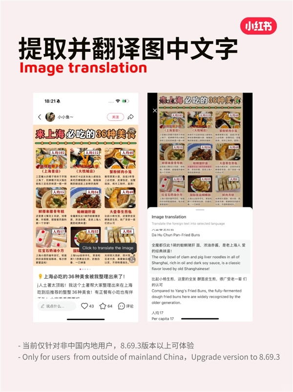 小红书宣布一键翻译功能正式上线!YYDS、U1S1等网络语也能翻