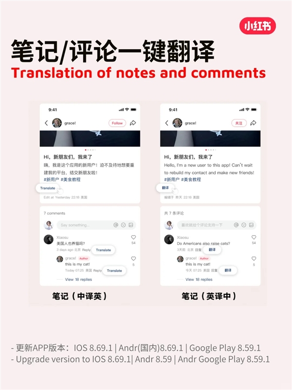 小红书宣布一键翻译功能正式上线!YYDS、U1S1等网络语也能翻