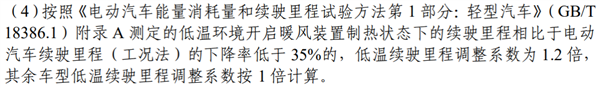 一到冬天 电车续航就砍半!工信部终于动手了