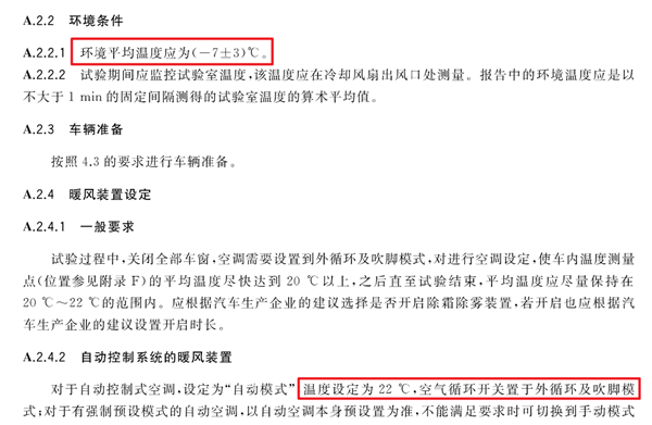 一到冬天 电车续航就砍半!工信部终于动手了