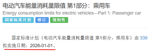 一到冬天 电车续航就砍半!工信部终于动手了