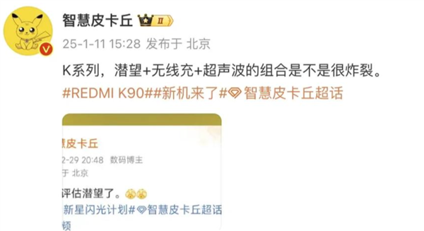 K80 Pro买早了 潜望长焦继续普及!K90 Pro这配置赢麻了
