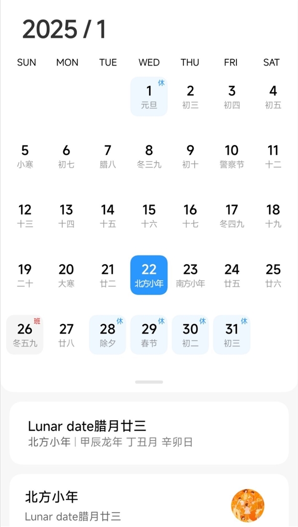 南北方小年为何相差一天:这种差异源于历史传统和民俗文化演变