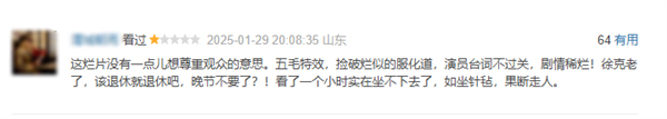 《射雕英雄传:侠之大者》口碑如何 豆瓣首批评价:五毛特效 剧情稀烂