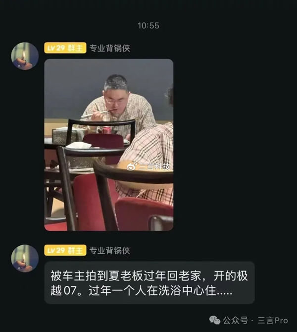 网友拍到极越夏一平回老家:过年一个人住洗浴中心 头发也白了
