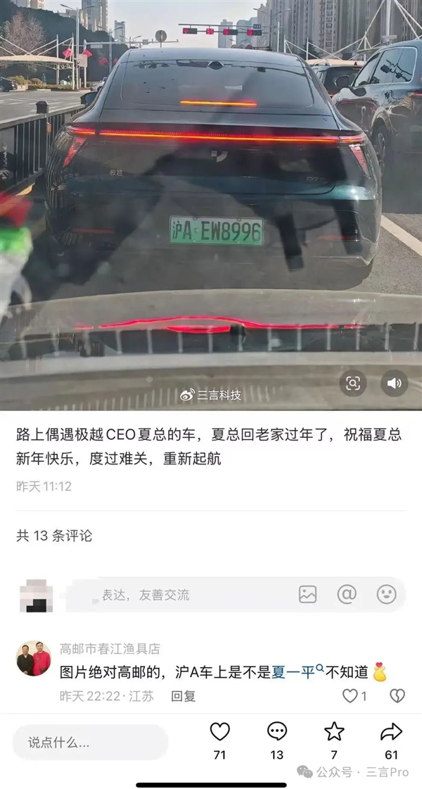 网友拍到极越夏一平回老家:过年一个人住洗浴中心 头发也白了