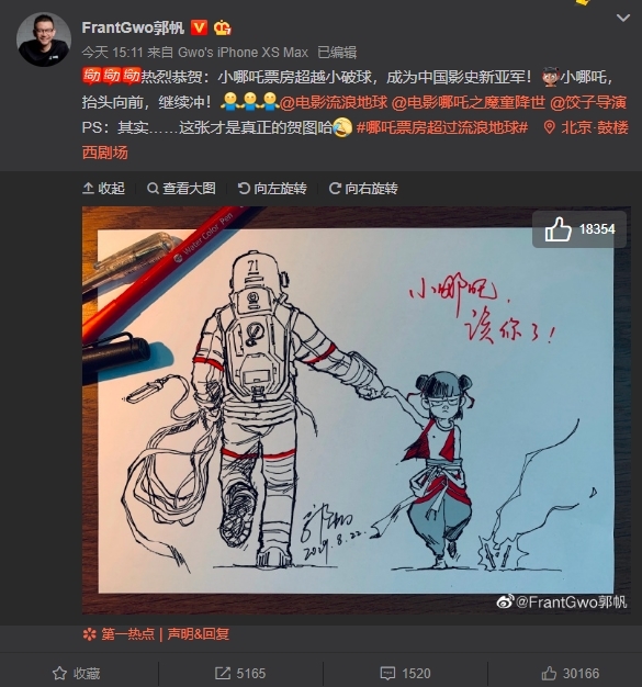 票房破42亿!流浪地球给哪吒做的贺图上热搜 网友:历史重现
