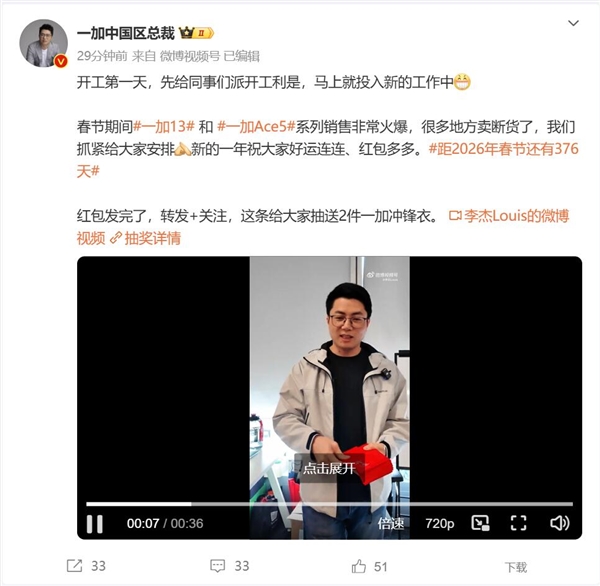 国补真香机!一加Ace 5 Pro被抢到缺货:供不应求