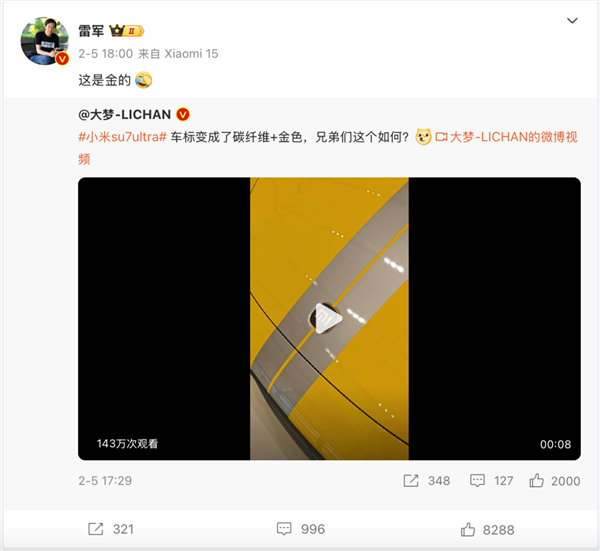 看完小米SU7 Ultra的实车:我觉得卖80万真不算贵