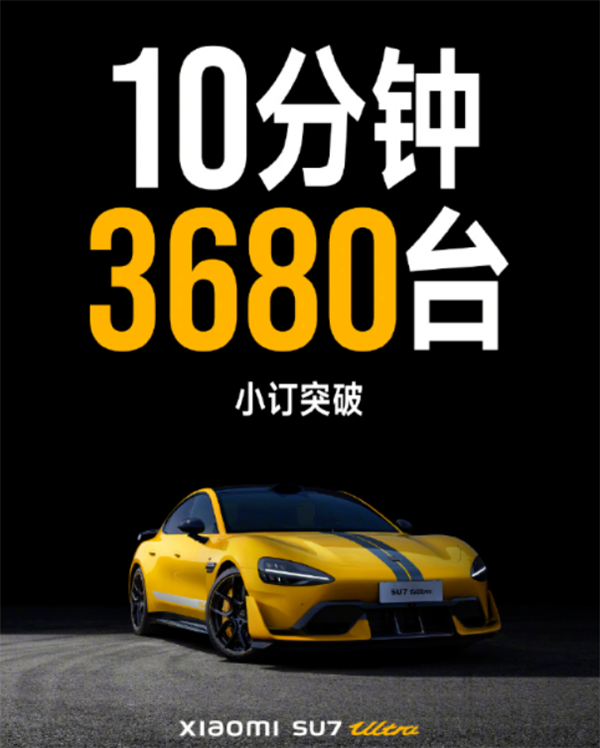 看完小米SU7 Ultra的实车:我觉得卖80万真不算贵
