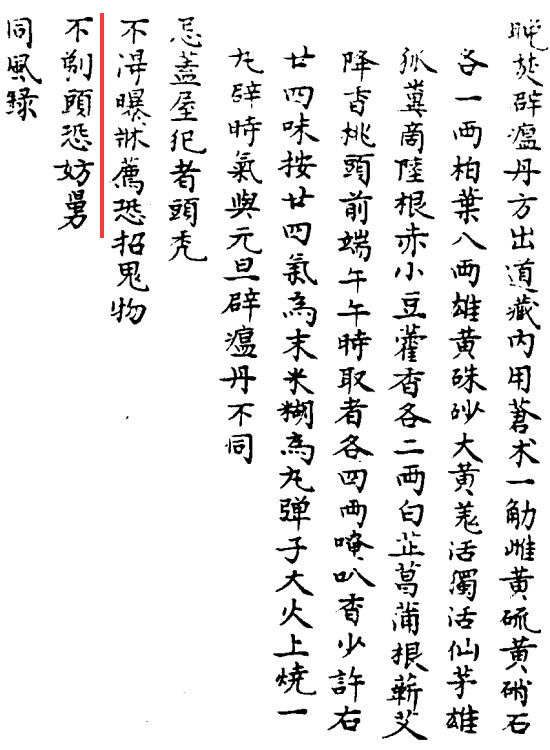 “正月理发死舅舅”到底怎么来的:终于知道怎么回事了!