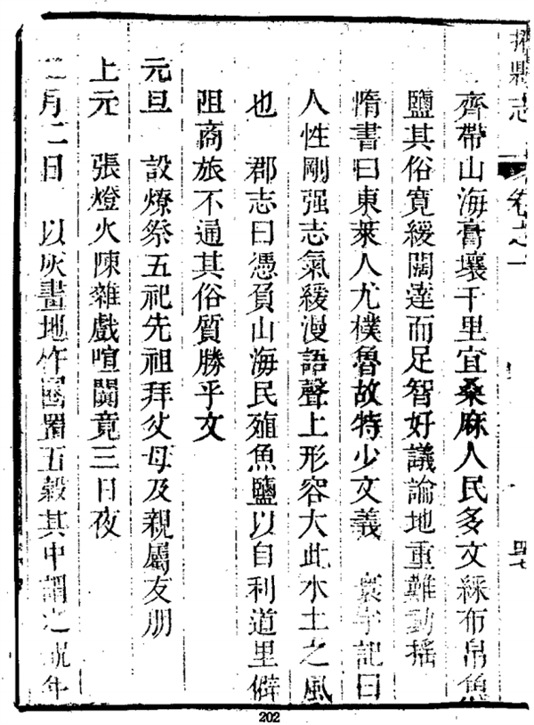 “正月理发死舅舅”到底怎么来的:终于知道怎么回事了!
