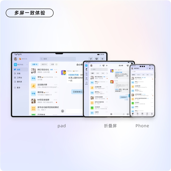 钉钉纯血鸿蒙版正式上架:打卡、会议、红包等功能齐备
