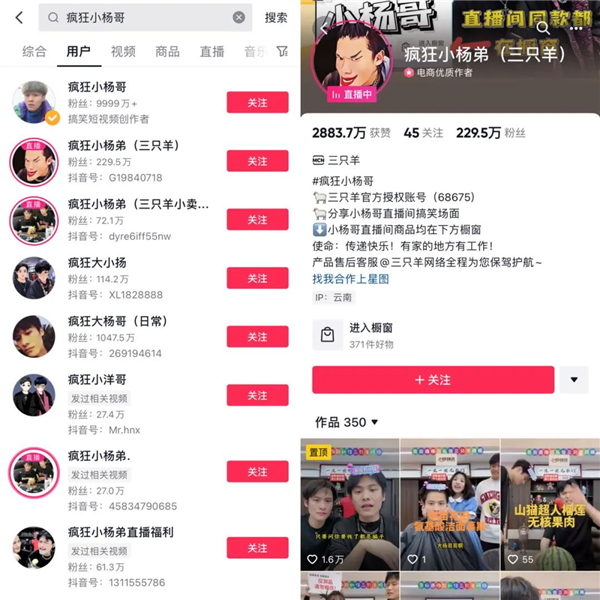 偷明星的直播切片卖假货 这次轮到明星被薅秃了