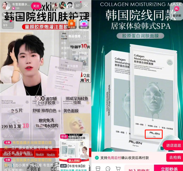 偷明星的直播切片卖假货 这次轮到明星被薅秃了