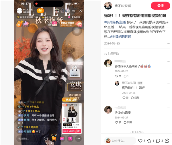 偷明星的直播切片卖假货 这次轮到明星被薅秃了