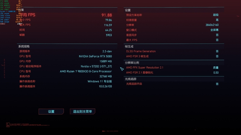 最高频率近3.3GHz!索泰RTX 5080 AMP EXTREME INFINITY评测:超频后与RTX 4090相去不远