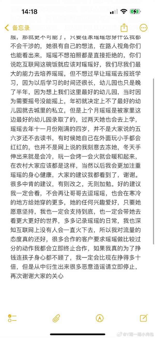 两千万粉丝小网红母亲回应摆拍质疑:若真为赚钱会比现在多10倍