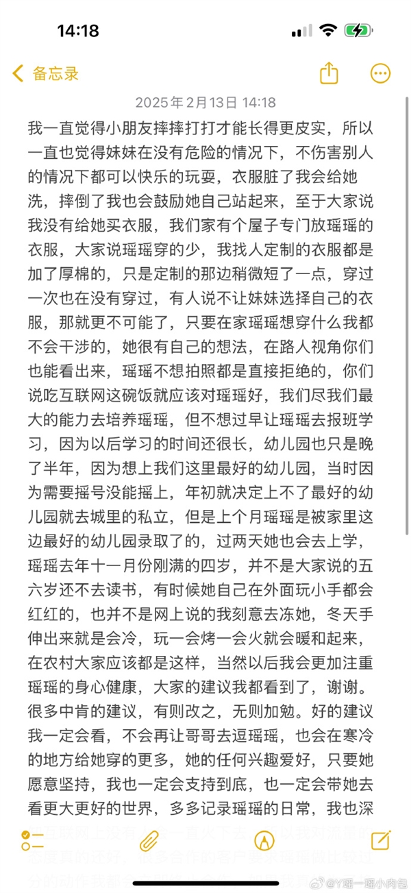两千万粉丝小网红母亲回应摆拍质疑:若真为赚钱会比现在多10倍