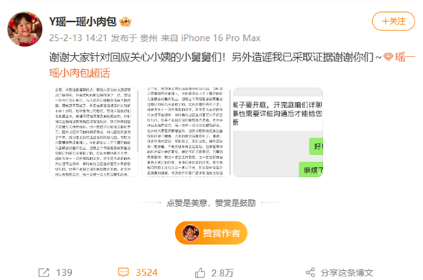两千万粉丝小网红母亲回应摆拍质疑:若真为赚钱会比现在多10倍