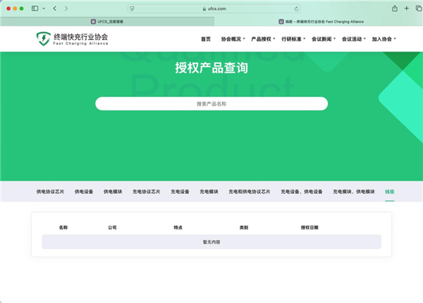 小米退出快充联盟 退得好啊!