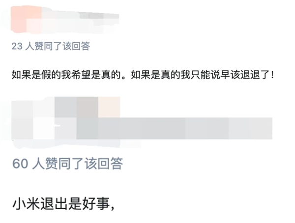 小米退出快充联盟 退得好啊!