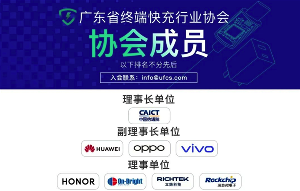 小米退出快充联盟 退得好啊!